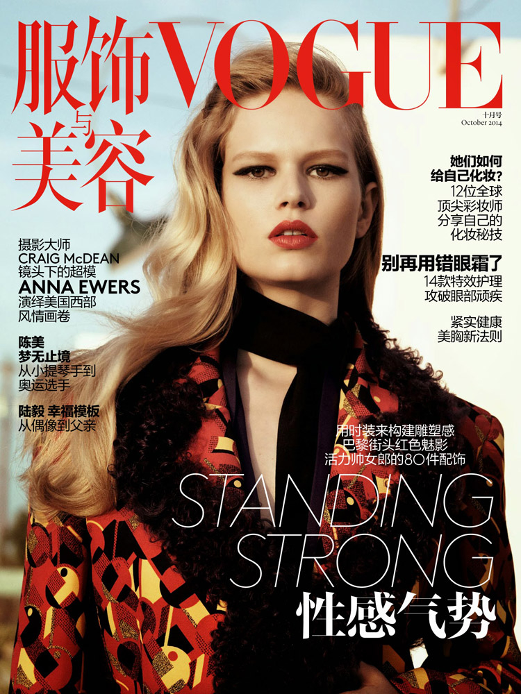 Anna-Ewers-Vogue-China-Craig-McDean-01.jpeg