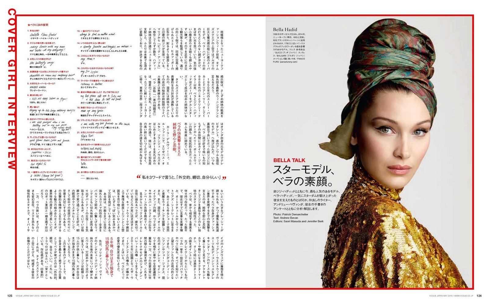 SV_Vogue Japan_Under Bella's Spell_7.jpg