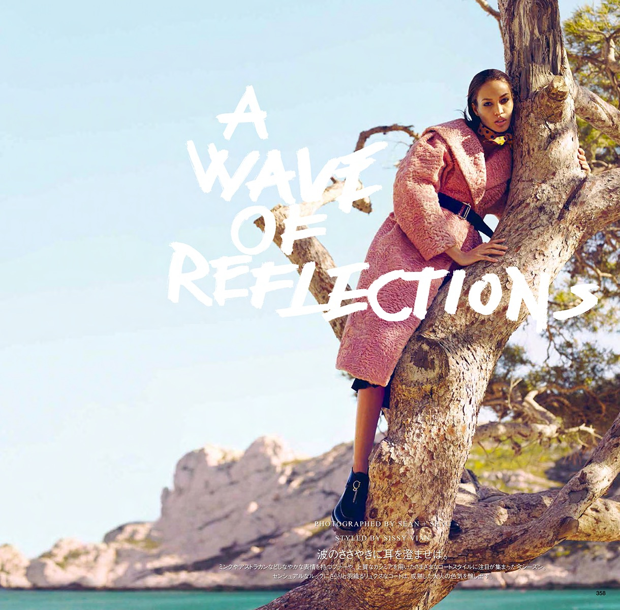 SV_Vogue Japan_Wave of Reflection_1.jpeg